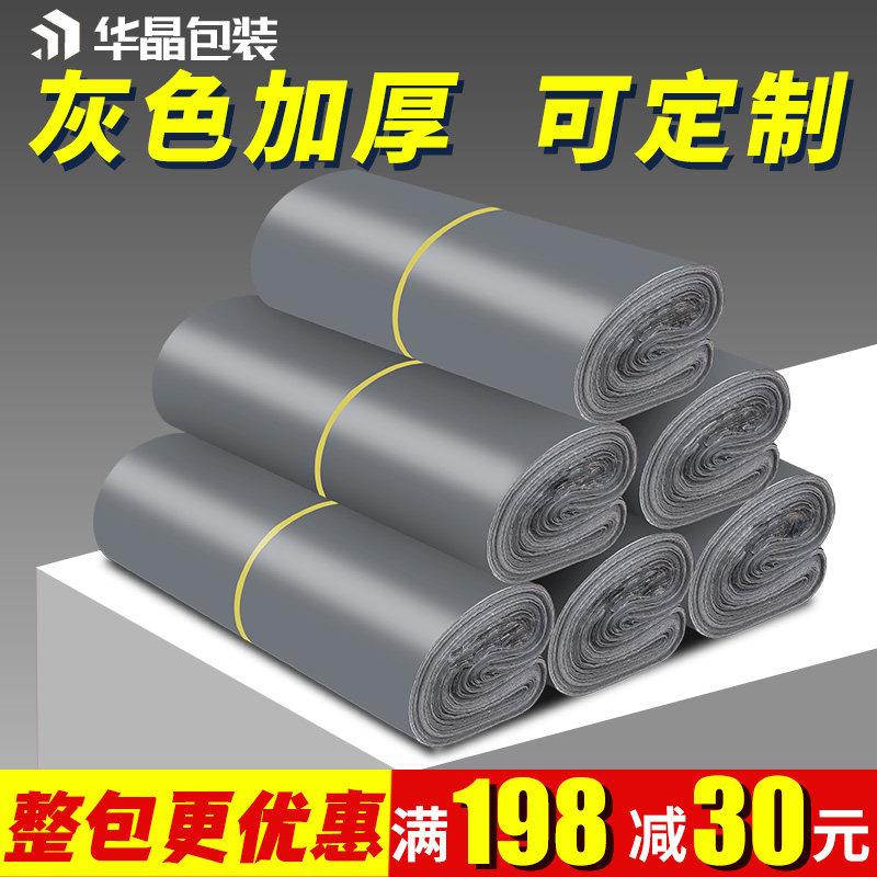 灰色快递袋打包袋加厚定做防水打包带包装塑料袋特价包邮快递袋子