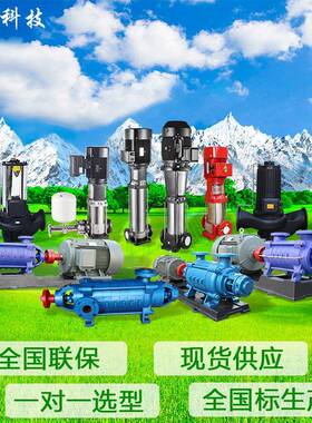 XBD消防稳压供水泵不锈钢立式压全自动智能变频给水多级离心泵