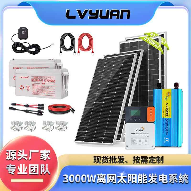 途阳伏板家用3KW逆变器2光KW离太阳能发电系统220网V光伏系统
