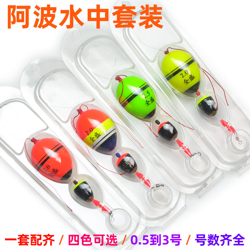 阿波组合套装批发浮游漂浮浮漂