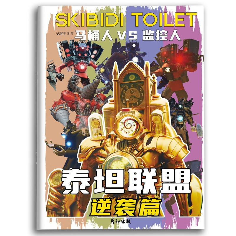 素描线描本机甲手绘画画册教程坦克漫画机器人物战舰男孩控笔