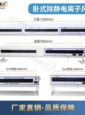 除静电离子风机卧式SL-028 010除尘机静电离子风扇工业静电消除器