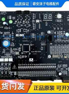 康力电梯配件/康力主板KLS-MCD-01A 02A变频器一体机KLS-MDD-02A
