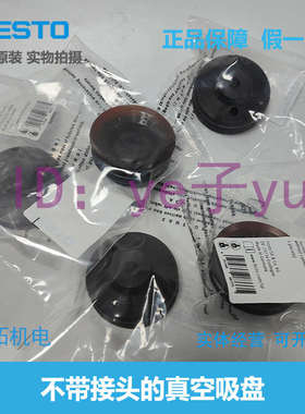 FESTO气动 真空吸盘 ESV-40/50/80-BT 526006 526007 526008原装