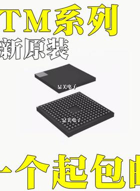 STM32F767NGH6 全新原装 STM32F767NIH6 STM32F777NIH6芯片BGA216