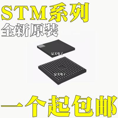 STM32F767NGH6全新原装I