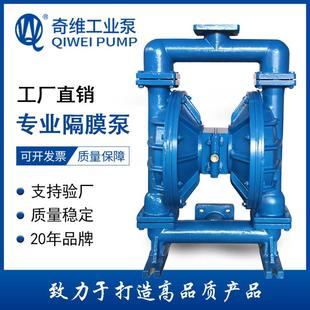 厂家直销QBY 100铸铁气动双隔膜泵高压力隔膜泵品质保证