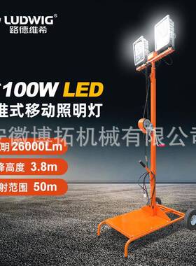 GLT36手推式移动照明灯2*100WLED应急救援灯3.8米手摇升降式灯塔