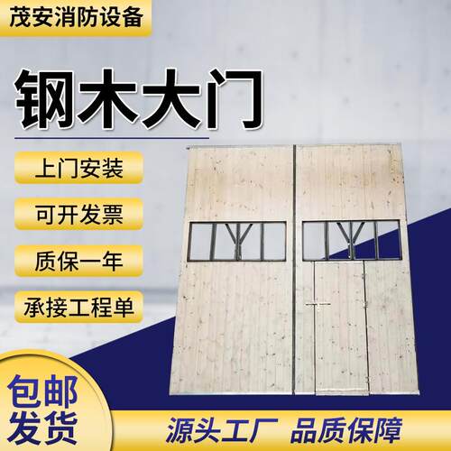 厂家供应钢木大门单层复合仓库防护防撞