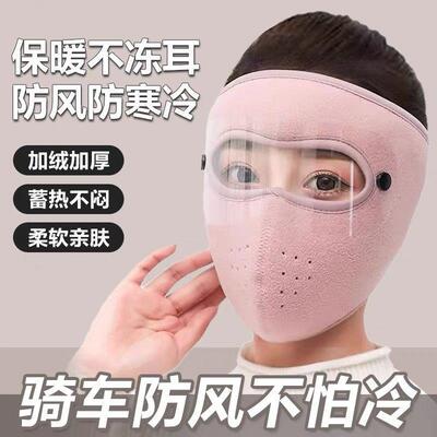 Autumn and Winter Full Face Protection Warm Mask, High Appea
