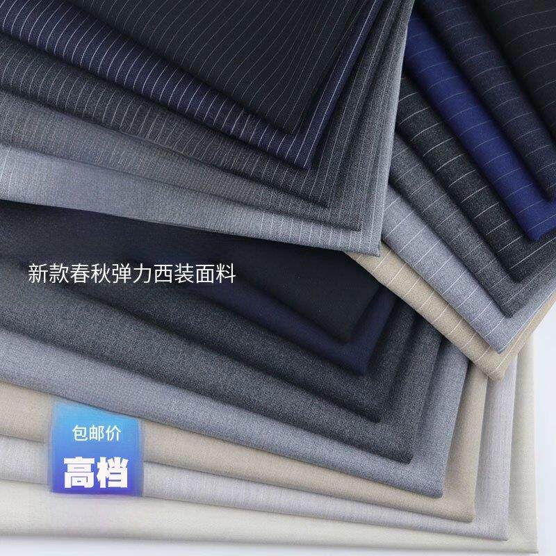春秋色纺平纹竖条纹弹力中厚西装西裤布料抗皱私人订制挺括面料