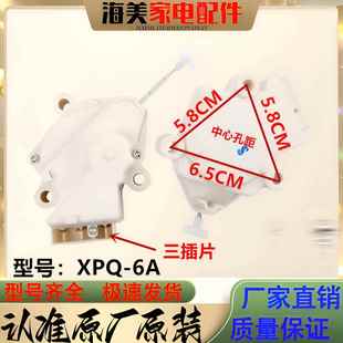 全自动洗衣机牵引器XQB65-6566A 6569A 双行程排水电机XQB70-7033