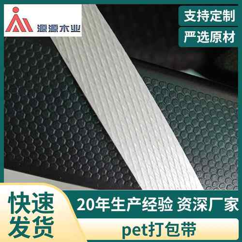 包装带pet打包带手工黑色木箱打包带物流运输用品厂家