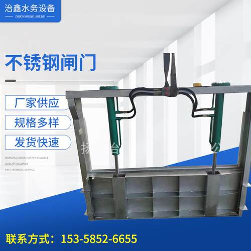 厂家供应不锈钢闸门液压止水闸门电液调节堰门配套液压启闭机