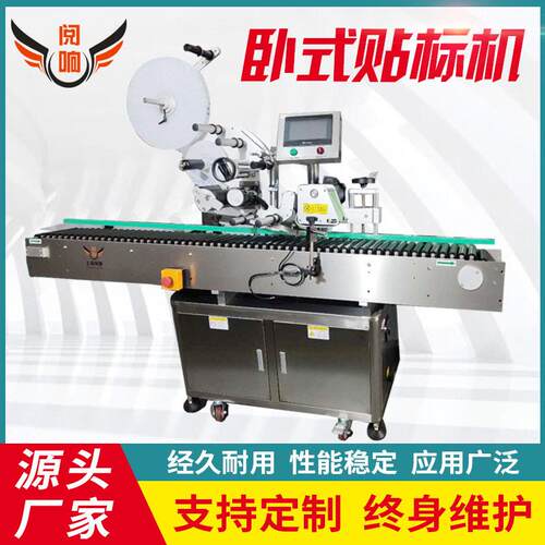 全自动卧式贴标机不干胶异形圆方小型饮料流水线侧面贴标签机