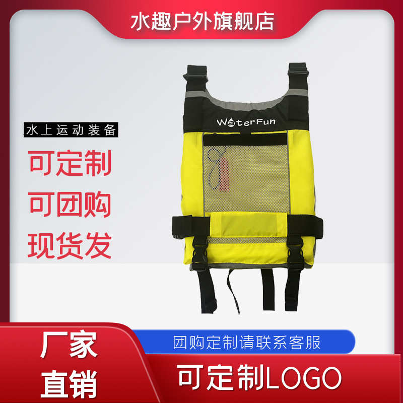 水趣运动救生衣SK33冲浪青少年桨板救生衣专业皮筏艇赛艇救生衣