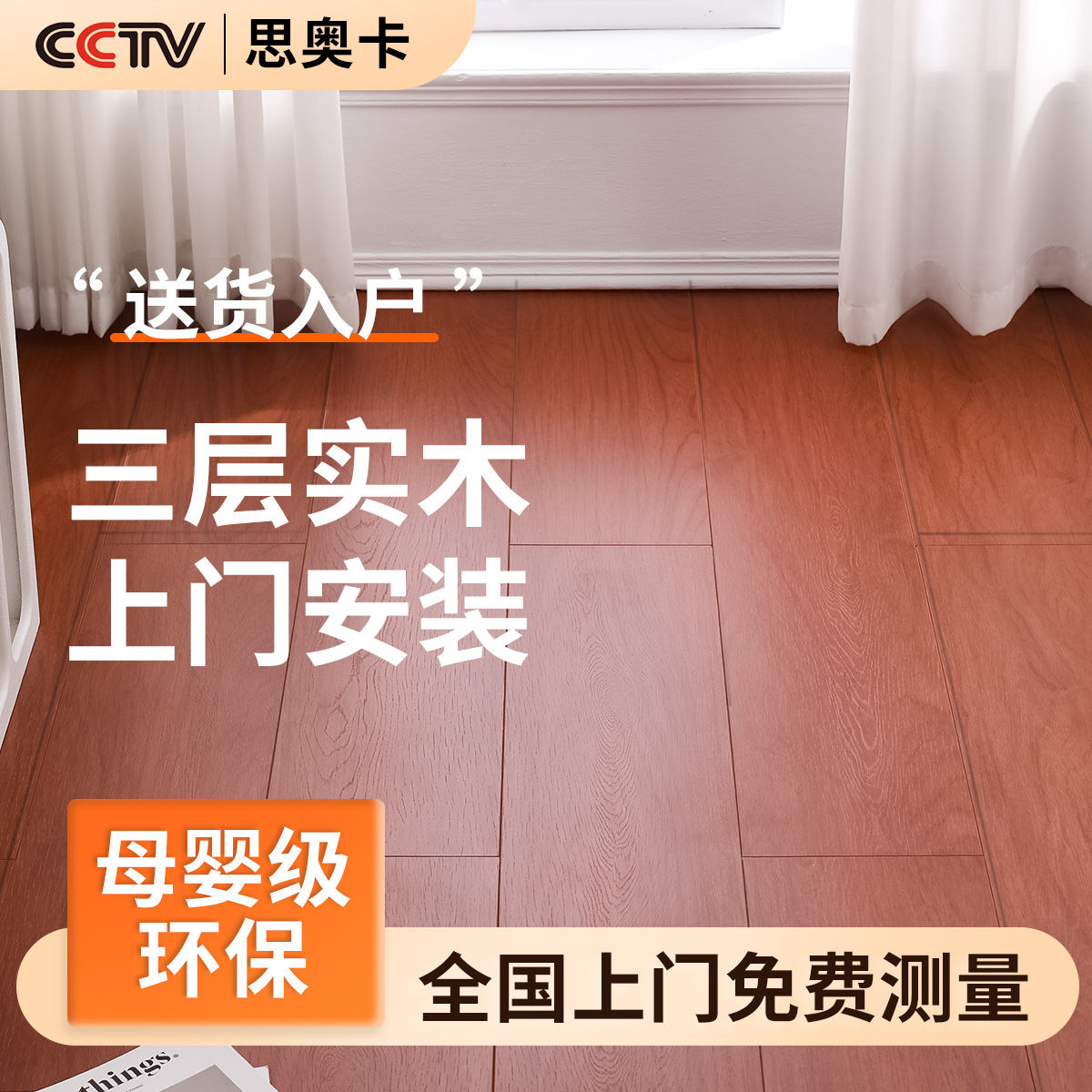 新三层实木复合地板家用自己铺卧室多层包安装复古胡桃锁扣木地板