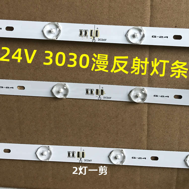 LED 3030 24V漫反射透镜软膜天花吊顶拉布卡布卷帘灯条灯箱背光源