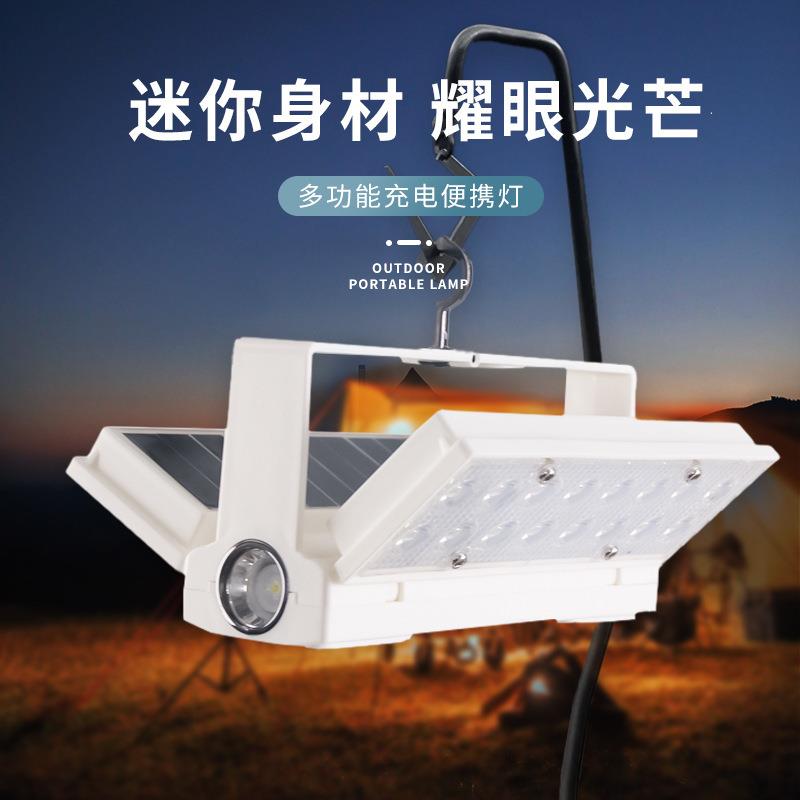 太阳能充电灯移动手提灯led户外应急照明便携式多功能帐蓬露营灯