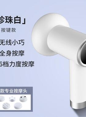 高档美体按摩仪家器用按摩锤可携式推脂枪仪无线线充电按 摩手持