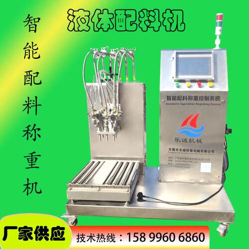 高精重度液称重灌装小LXT型液体称体秤液体失重称机全自动称重配