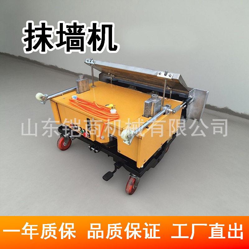 建筑施工墙面抹灰机内墙粉墙机外墙装修全自动水泥砂浆抹墙机