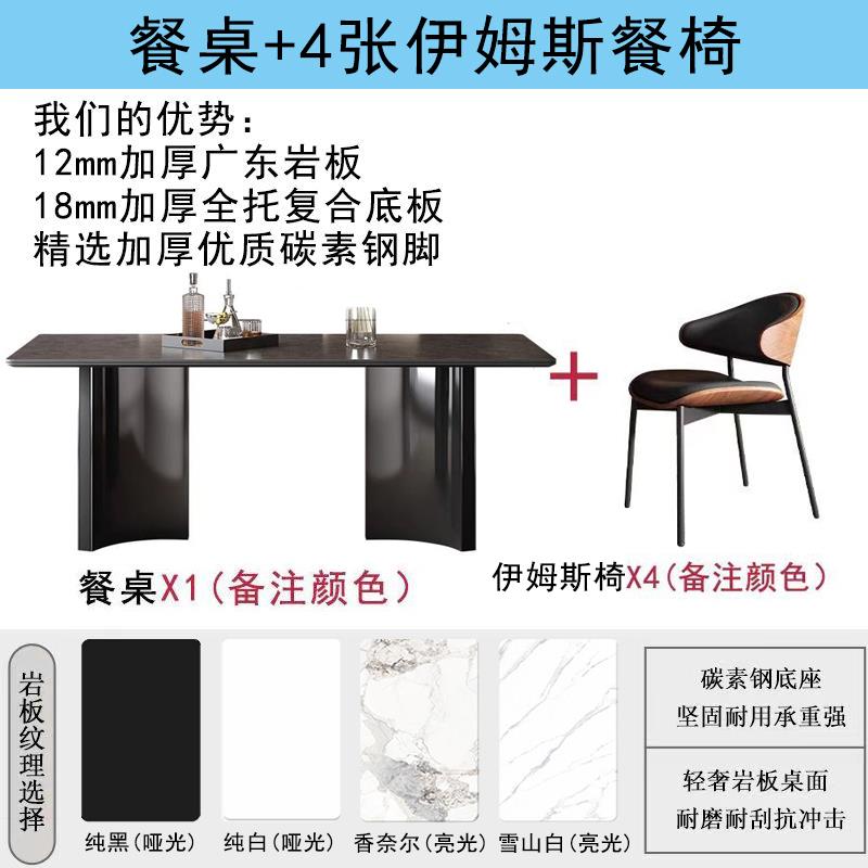 高档全托底板色岩板桌黑椅组合长方形餐简约现代覆古吃饭桌中古西