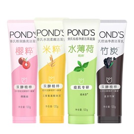 ponds旁氏女士洗面奶洁面乳，氨基酸米粹水润柔嫩120g双酵