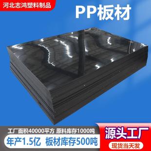 pp板材塑料板白色黑色pp板厂家食品级PP板阻燃pp聚丙烯板