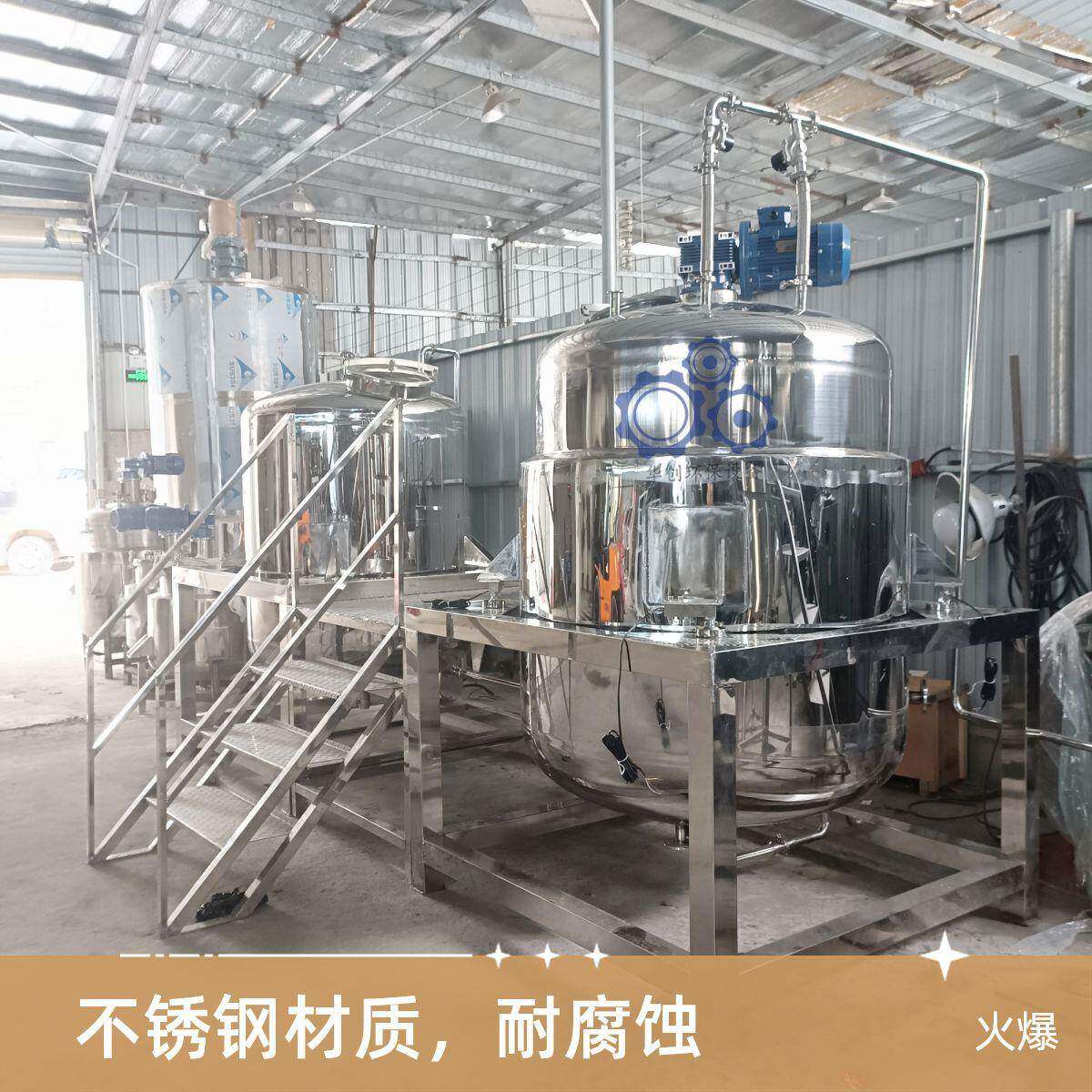 电加热日化搅拌罐洗洁精搅拌机清洁剂搅拌罐洗手液搅拌机