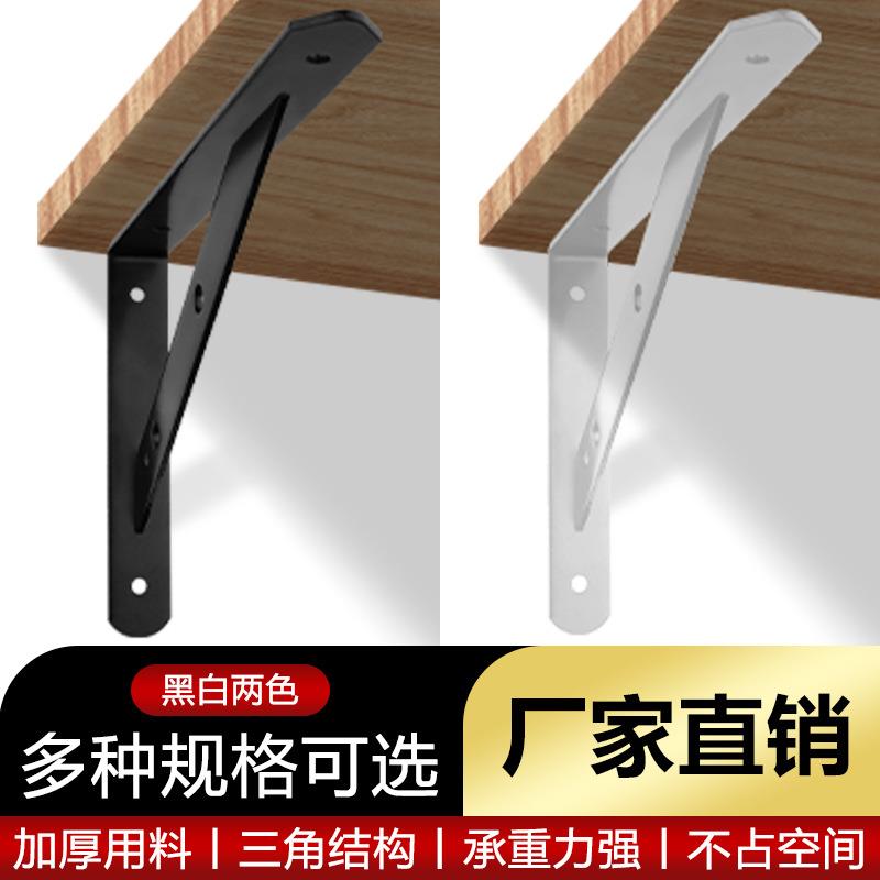 三角支架加厚墙上置物架托架支撑固定隔板承重直角三脚架铁支撑架