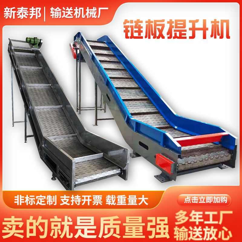 工厂板输送机304 食品螺旋提升机小型直链售不锈钢板上料链输送机