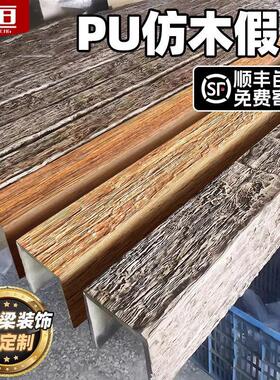 pu假梁仿木板吊顶装饰浮雕木老榆木假梁仿实木包房梁包柱子空心梁