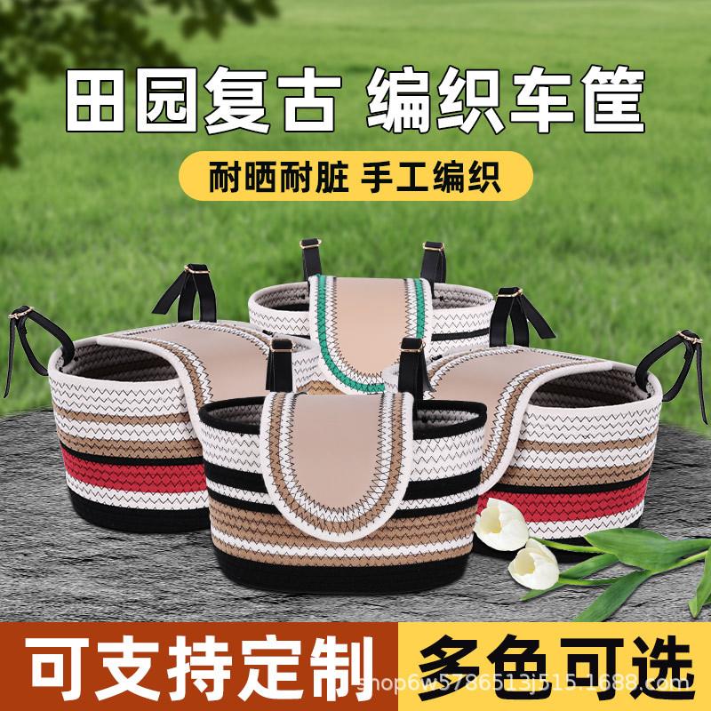 新款电动车前置挂物兜带盖车筐收纳杂物电瓶车自行车编织收纳车筐