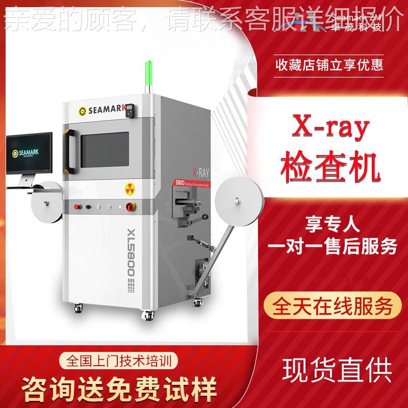 芯片电池在线检查机 保险丝传感器铸件工业光探伤仪
