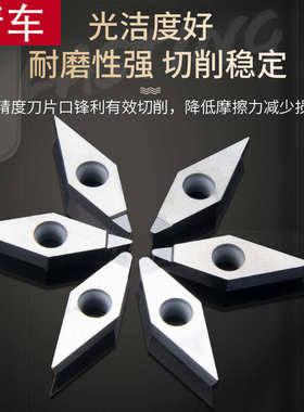 vcgt160408刀片pcd刀片 汽车轮毂拉丝非标宝石金刚石刀粒挤压