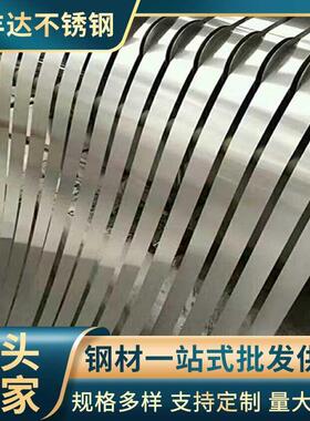 厂家销售sus304不锈钢带316l不锈钢带321不锈钢带分条加工