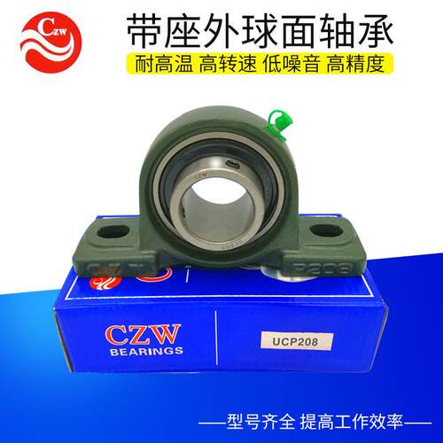 CZW外球面轴承座UCP320加厚立式P322大承载力UCP324