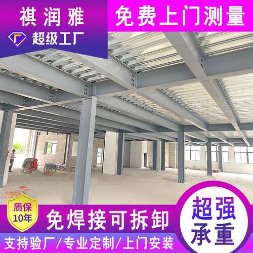 广州工字钢阁楼平台货架工厂仓库车间搭建办公室钢结构可拆卸二层