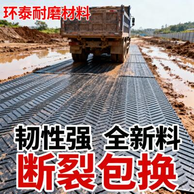 聚乙烯路基板防滑耐磨临时铺路板可移动工地泥路垫板承重防护板