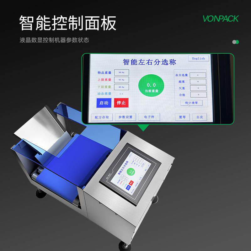 自动称重分量拣机重筛选分ODF选皮输全送带流水线高精度电子带称