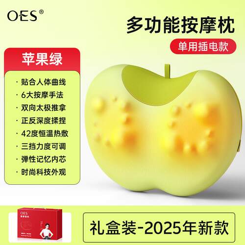 高档OES颈椎按器仪全背腰部颈部靠枕摩肩颈部疏通脖子自动揉捏神