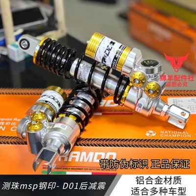 二代Msp倒置后减震钢印款小牛新国标九号M/N/E系X5四代目改装避震