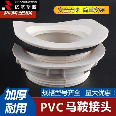 pvc马鞍接头 塑料检查井 活动接头50 75 110 160弧面马鞍卡接头