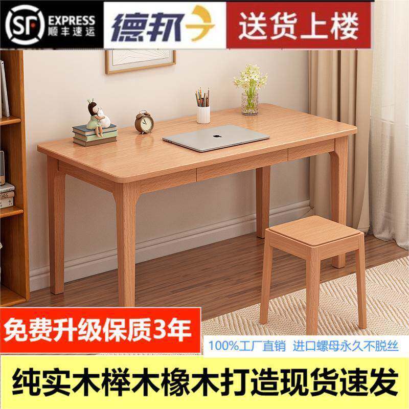 实木学习桌环保榉木橡木电脑桌床边简易书桌大尺寸可做餐桌