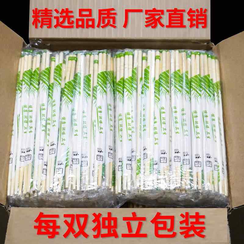 一次性筷子家用包邮碗筷卫生筷竹筷子方便筷子圆筷2000双外卖筷子