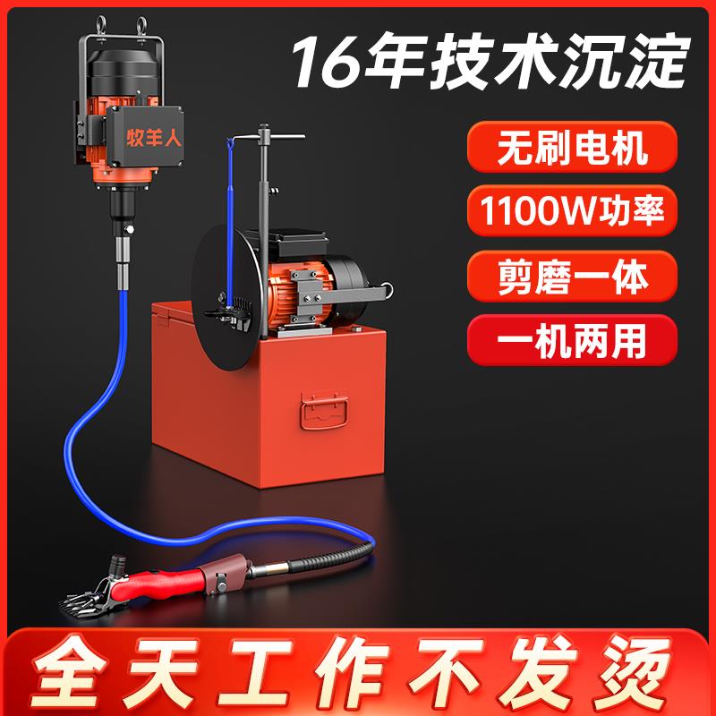 羊毛剪子电动推子大功率羊毛剪电推剪电动剪羊毛机剃羊毛电动推子