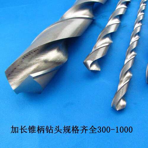 加长钻特加长锥柄钻头高速钢6542麻花钻钻咀厂家300-1000总长