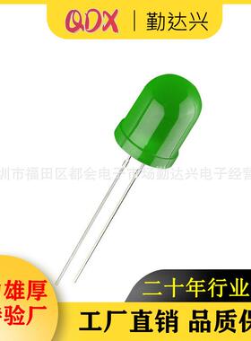F8绿发普绿灯绿色灯泡指示灯三元绿灯珠LED8mm直插发光二极管
