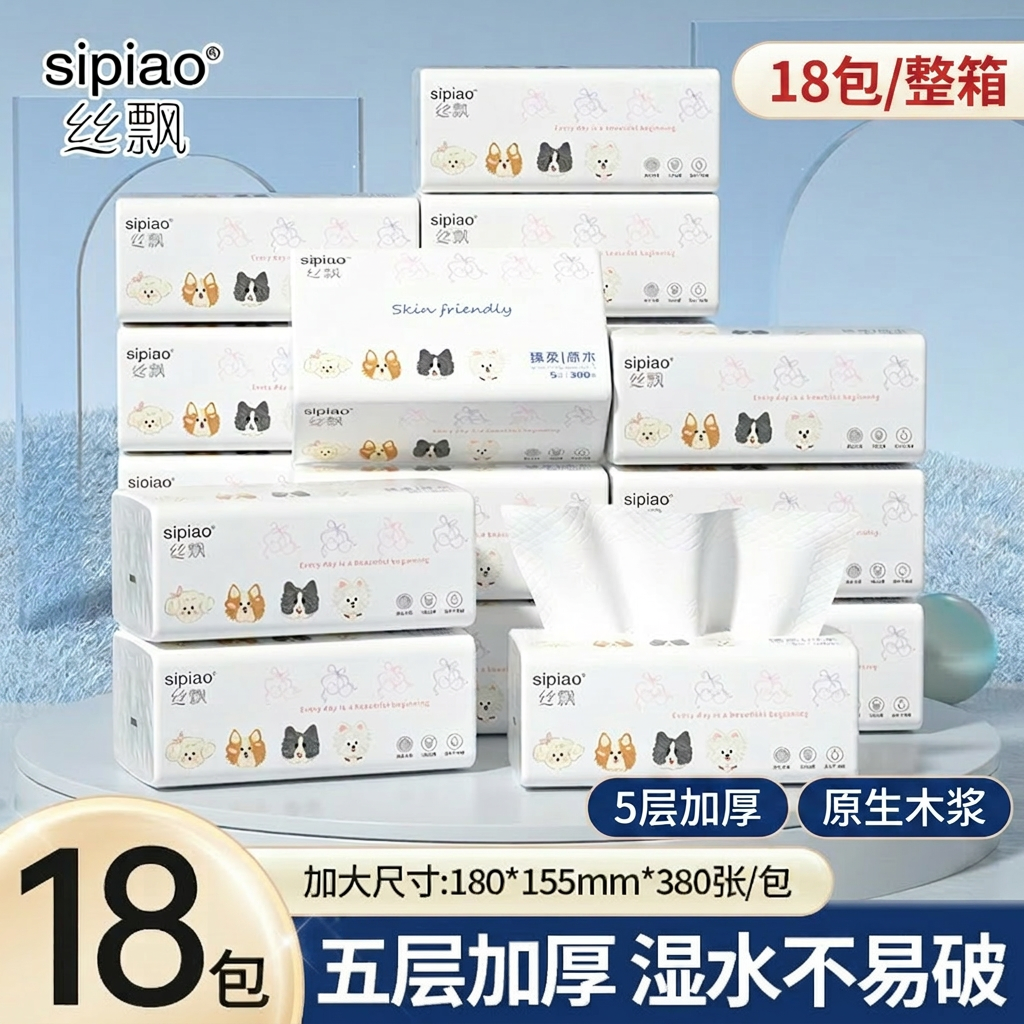 丝飘5层加厚抽纸整箱批实惠装原生木浆湿水不易破家用面巾纸